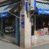 El sorteo de BonoLoto deja un premio de 2,2 millones de euros en Elche con un boleto de primera categoría